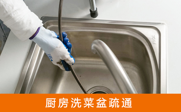 寮步镇洗菜池疏通